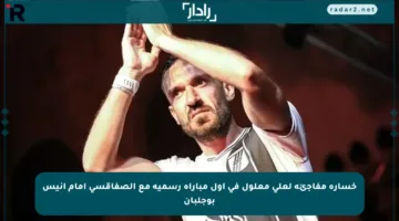 خسارة مفاجئة لعلي معلول في أول مباراة رسمية مع الصفاقسي أمام أنيس بوجلبان